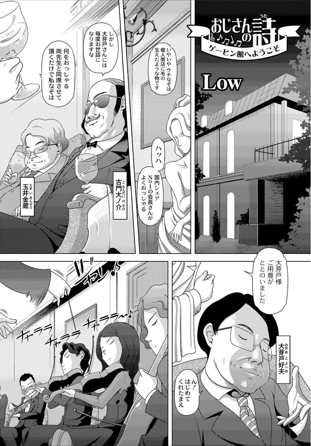 試し読み 1枚目