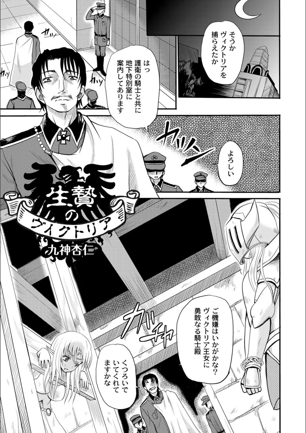 試し読み 1枚目