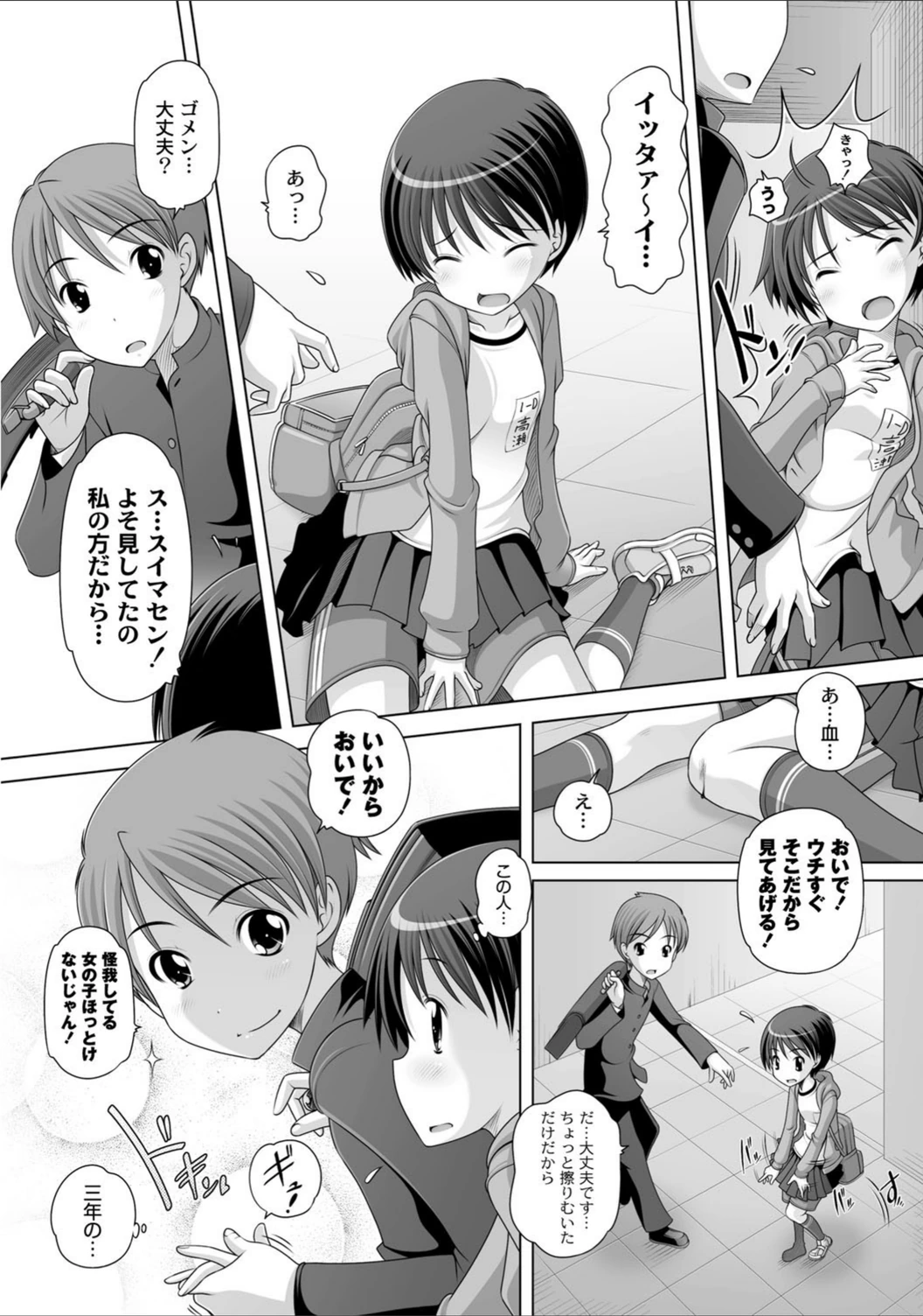 試し読み 6枚目