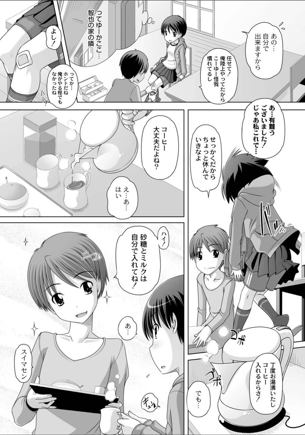 試し読み 7枚目