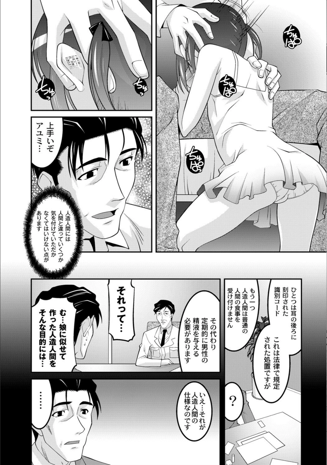 試し読み 6枚目