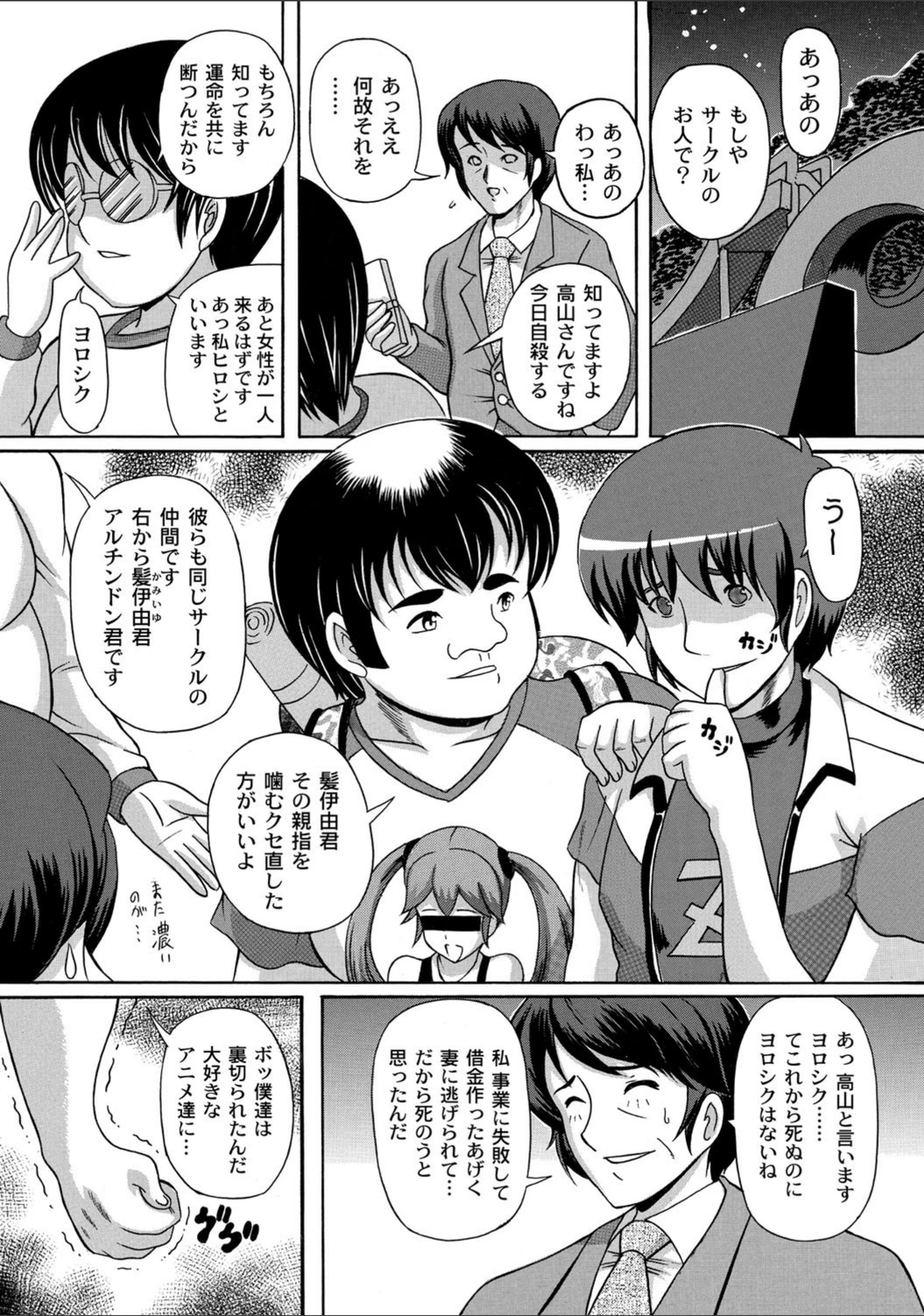 試し読み 1枚目