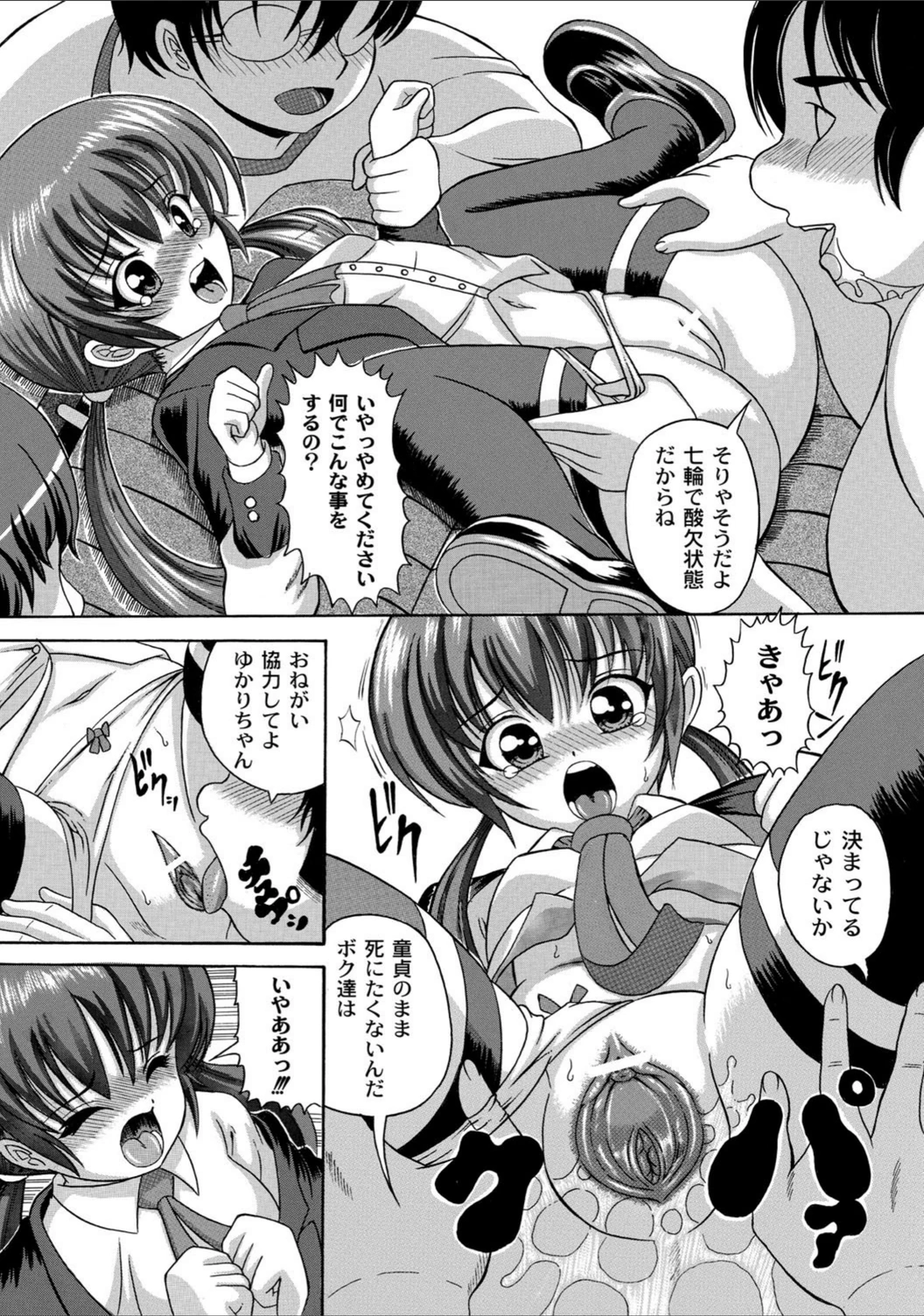 試し読み 7枚目
