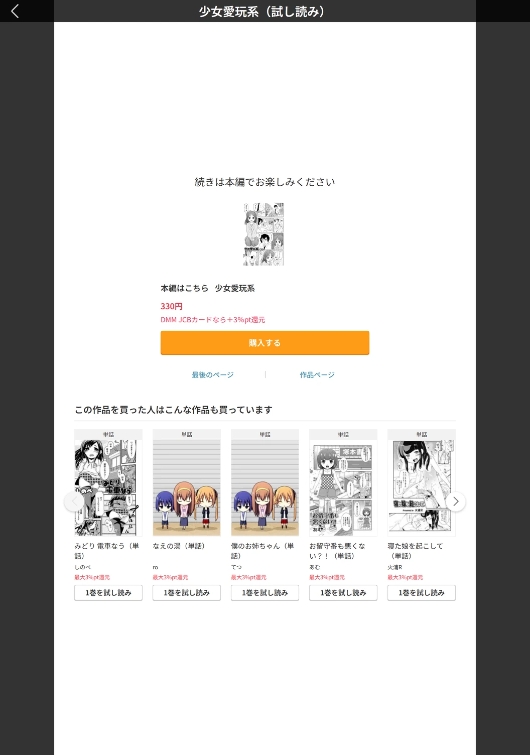 試し読み 5枚目