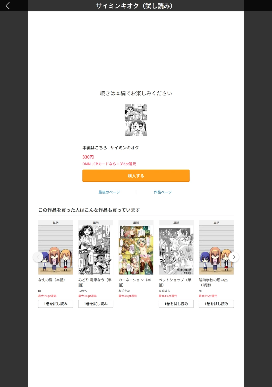 試し読み 5枚目