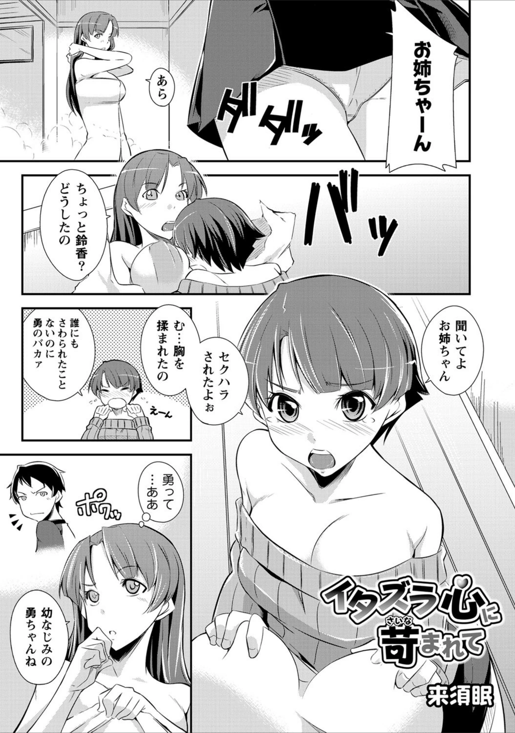 試し読み 1枚目