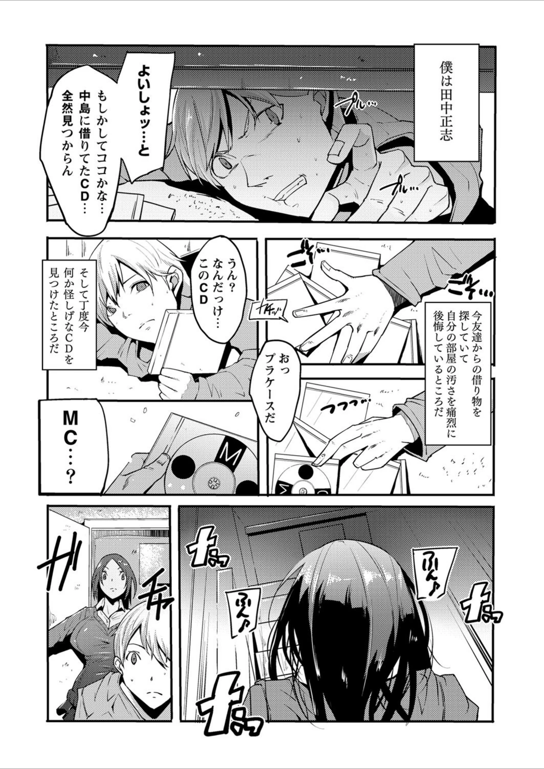 試し読み 2枚目