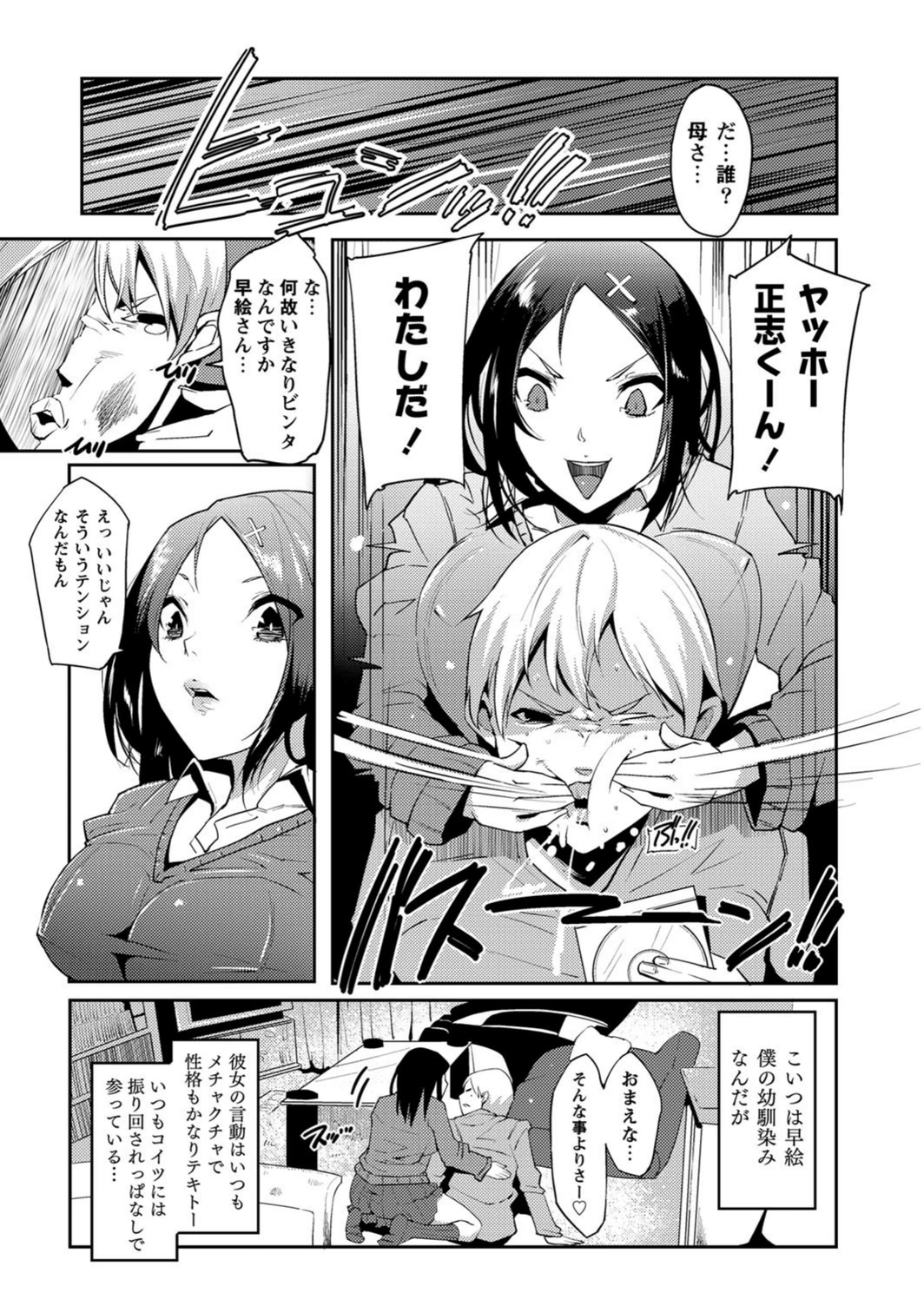 試し読み 3枚目