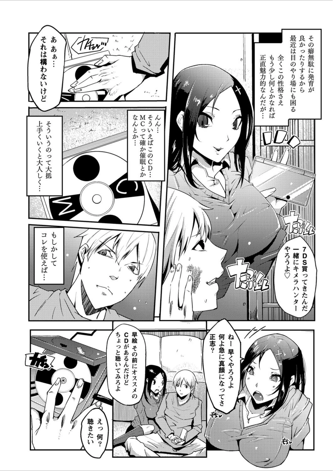 試し読み 4枚目