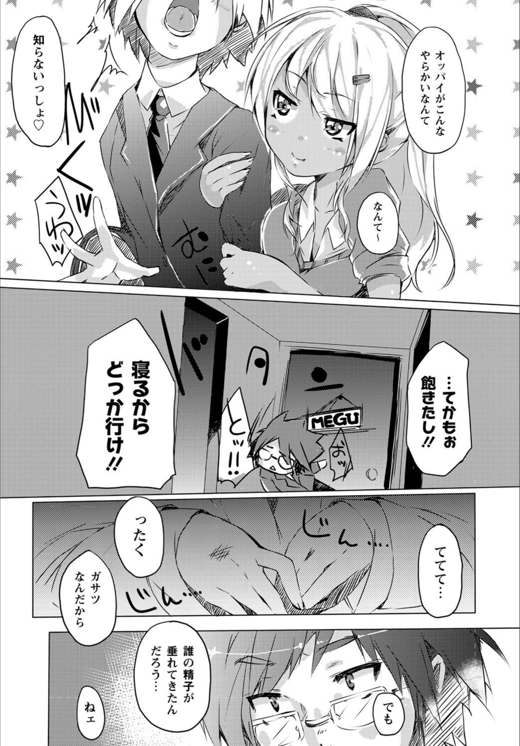 試し読み 5枚目