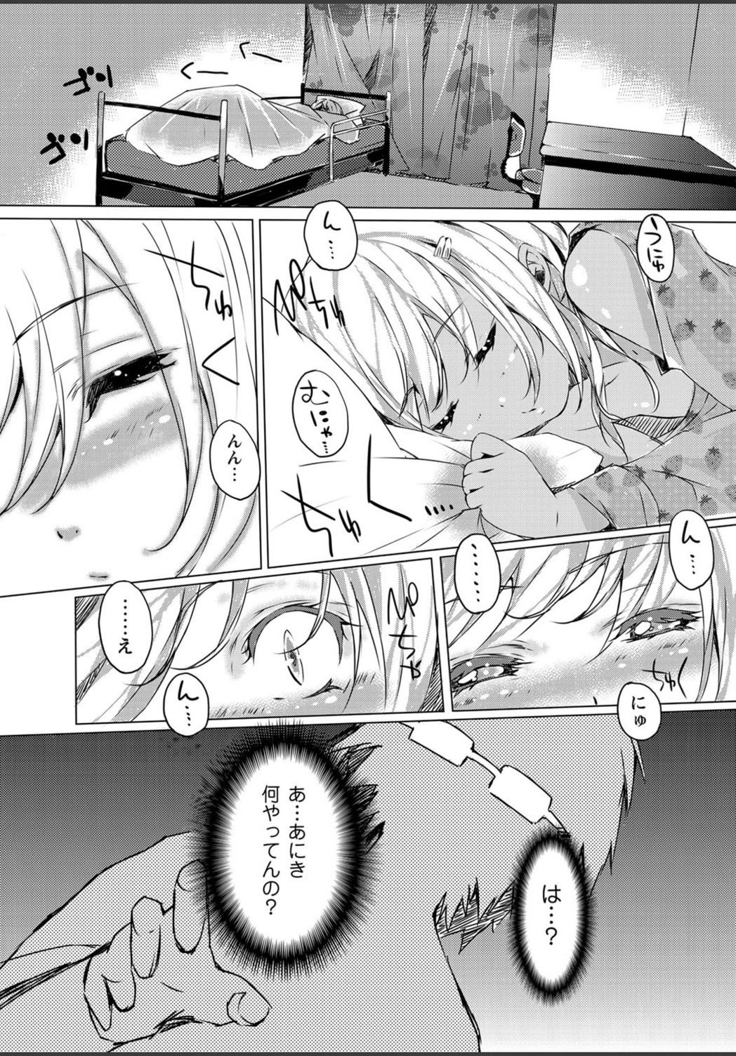 試し読み 6枚目