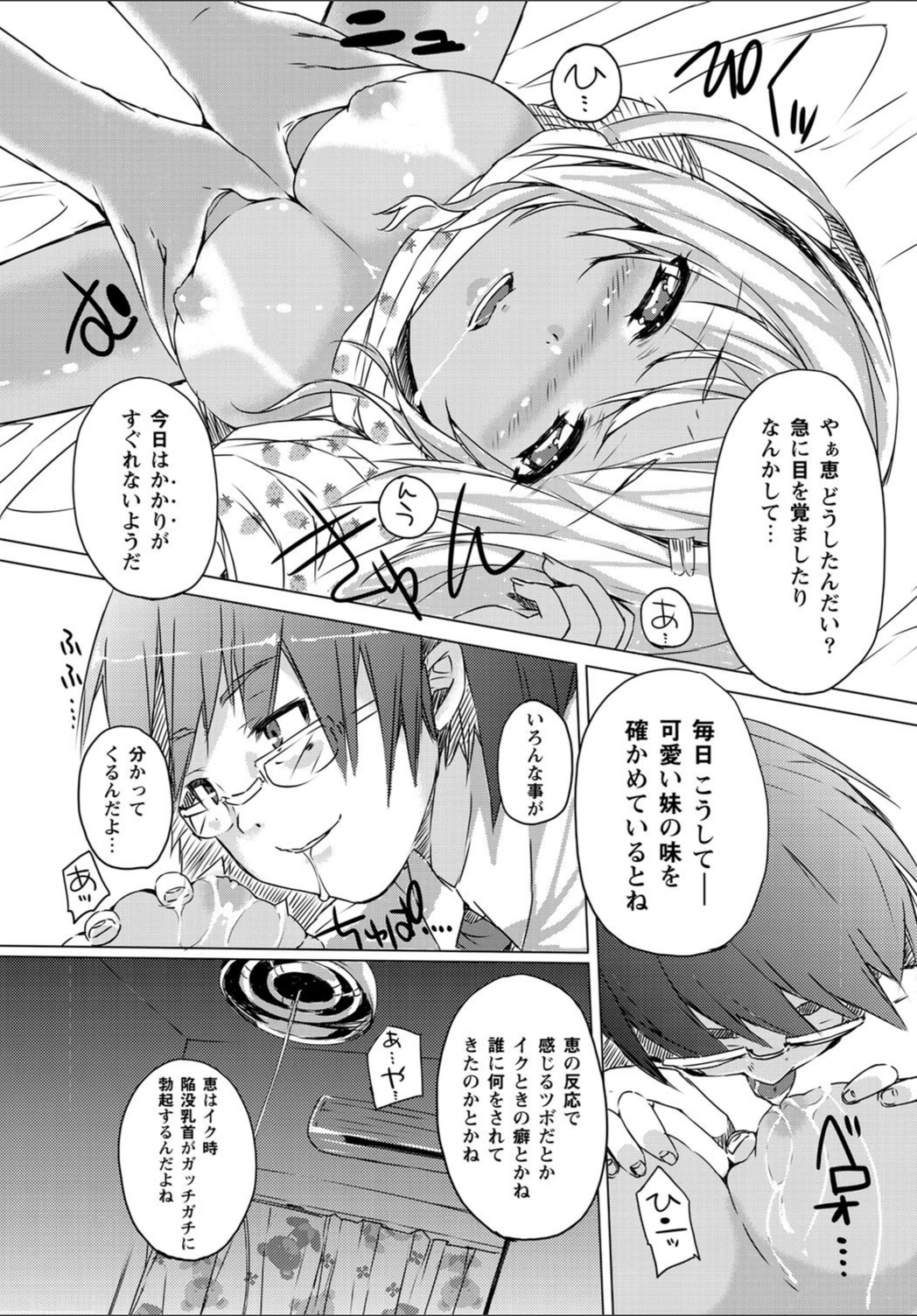 試し読み 8枚目