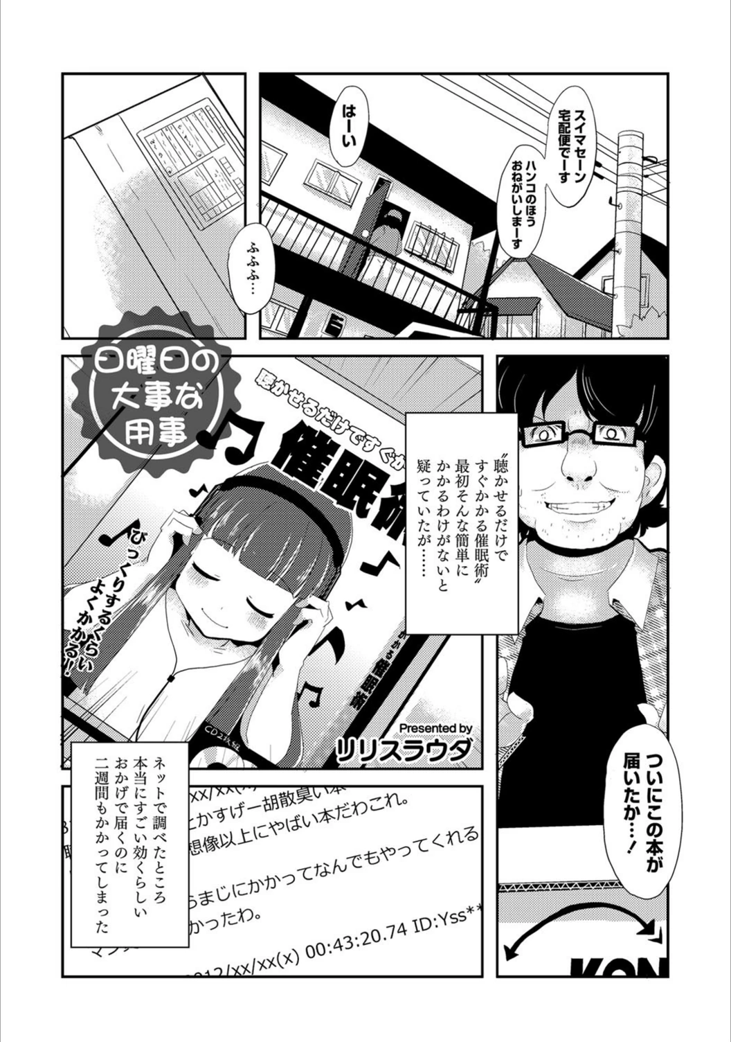 試し読み 1枚目