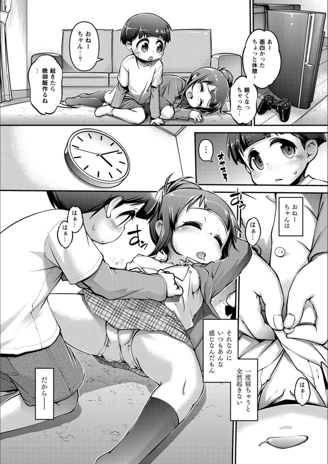 試し読み 4枚目