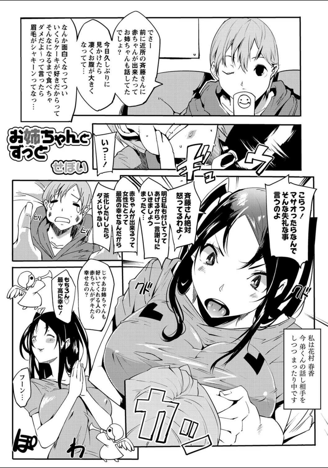 試し読み 1枚目