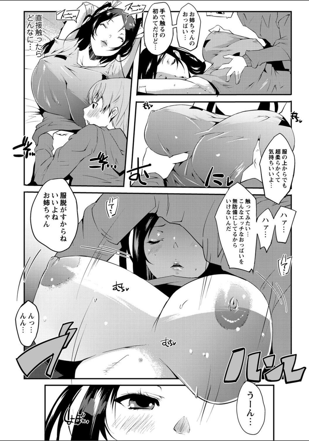 試し読み 4枚目