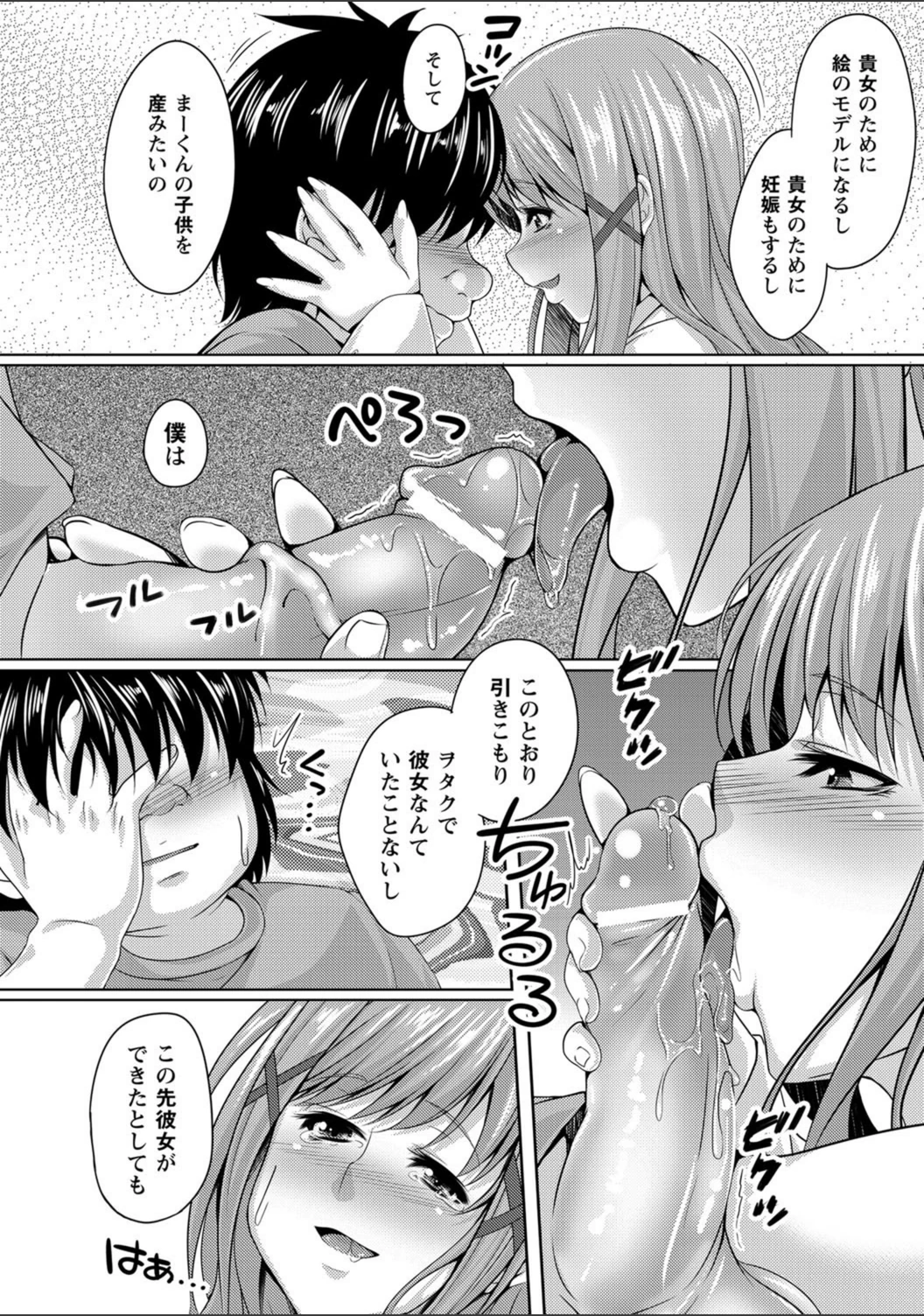 試し読み 8枚目