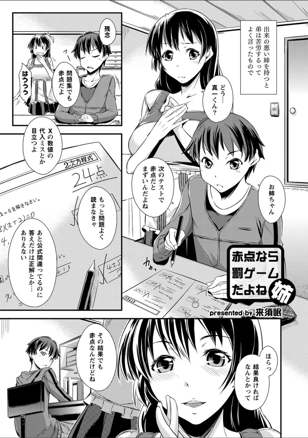試し読み 1枚目