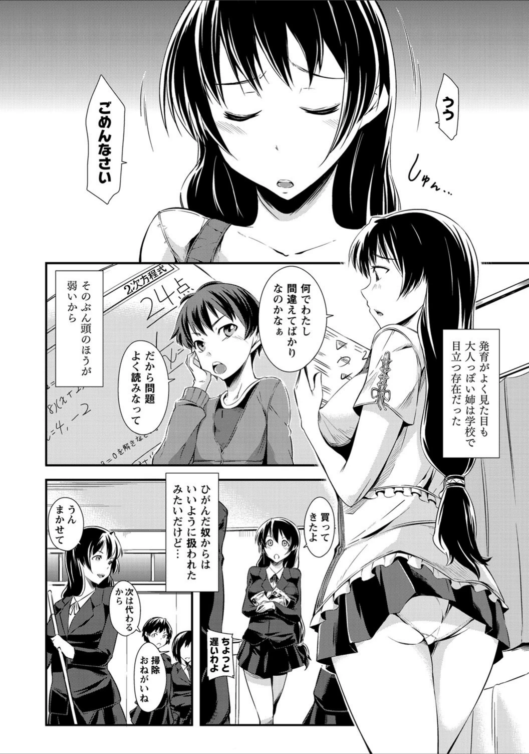 試し読み 2枚目