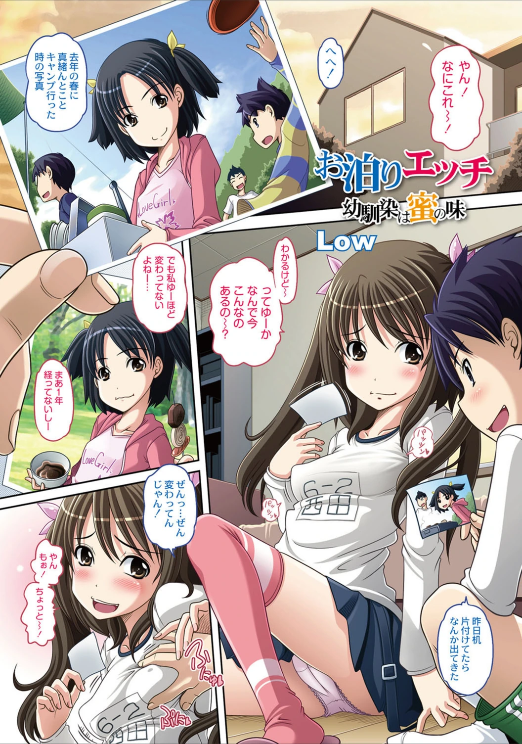 試し読み 1枚目