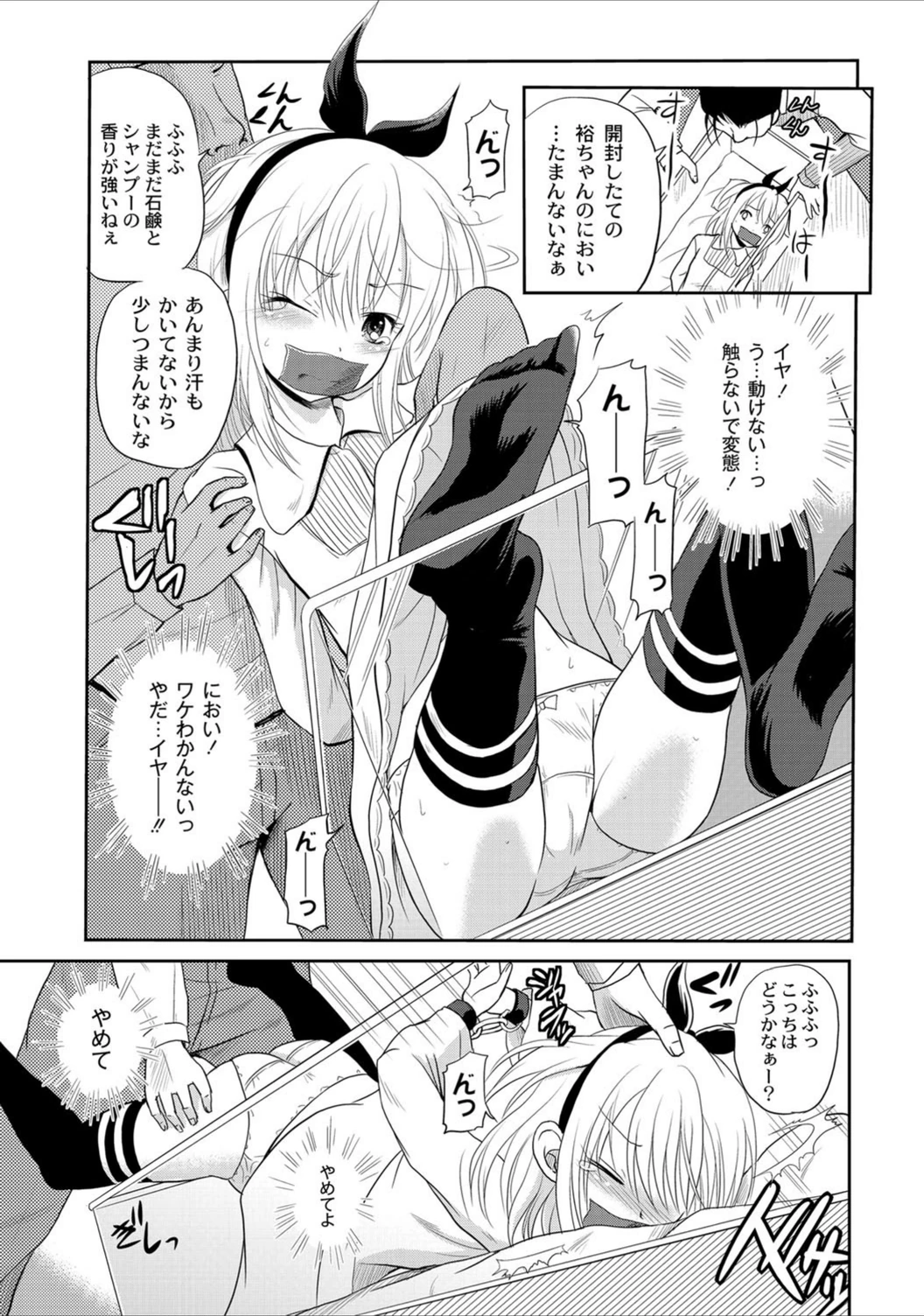 試し読み 5枚目