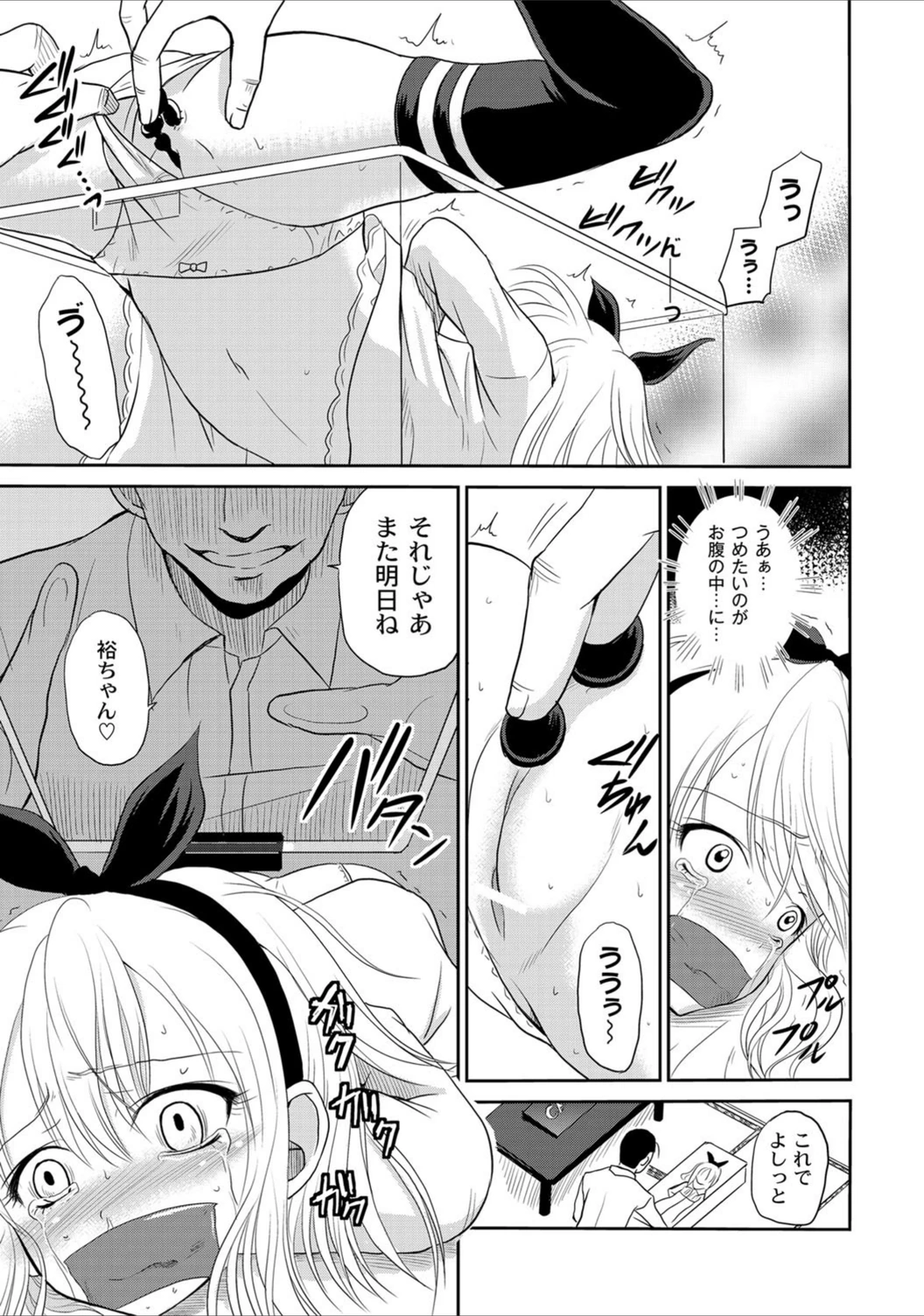 試し読み 7枚目