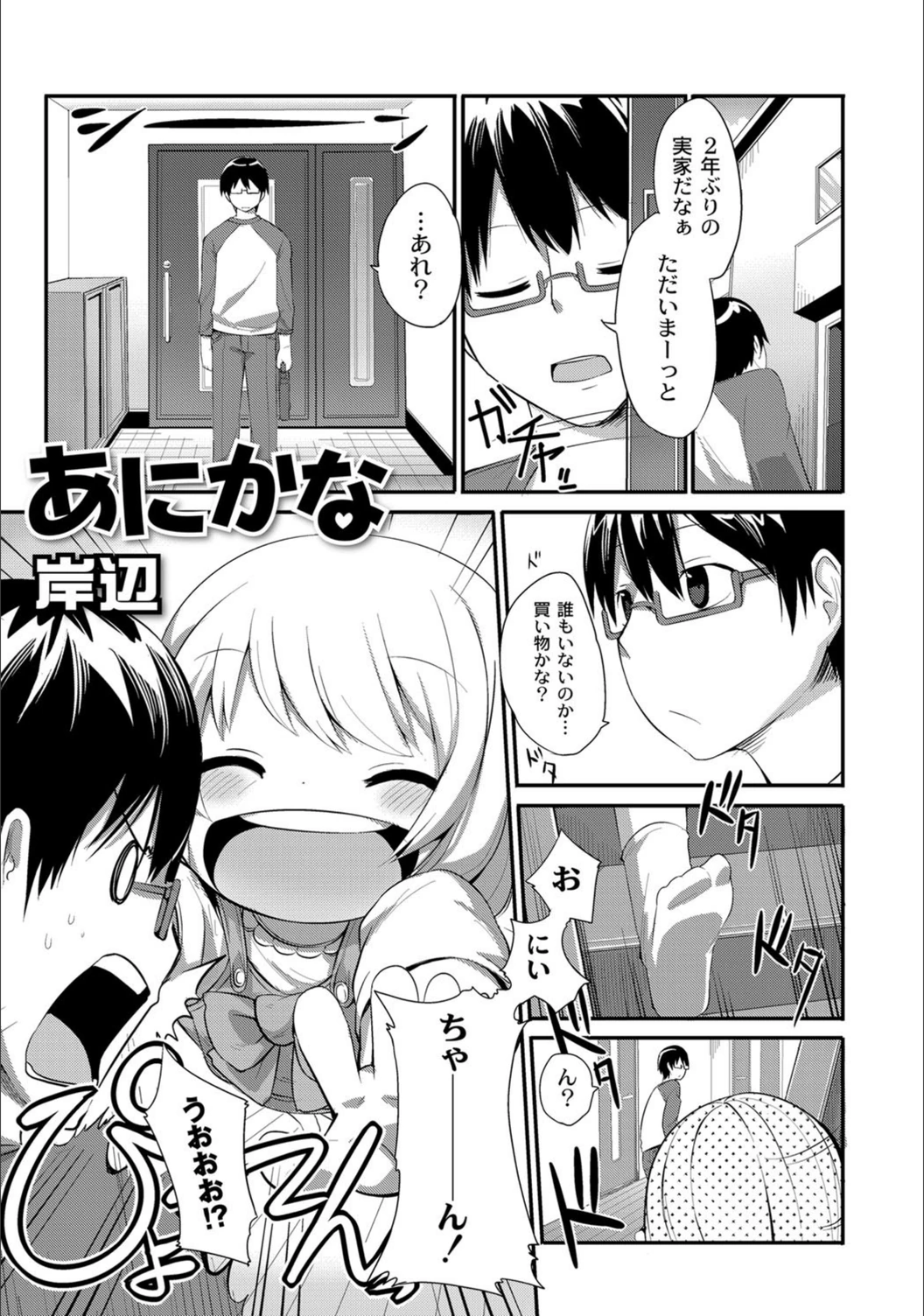 試し読み 1枚目