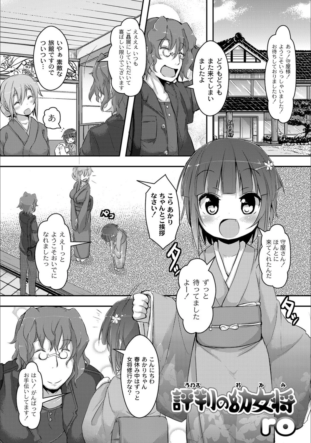 試し読み 1枚目