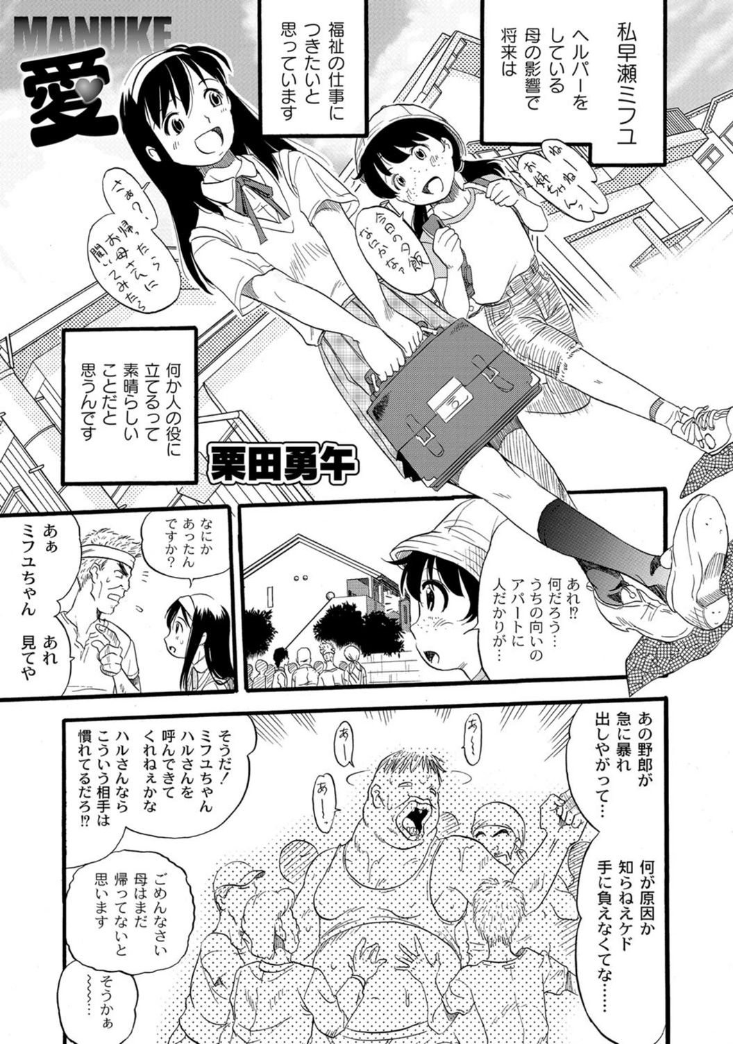 試し読み 1枚目