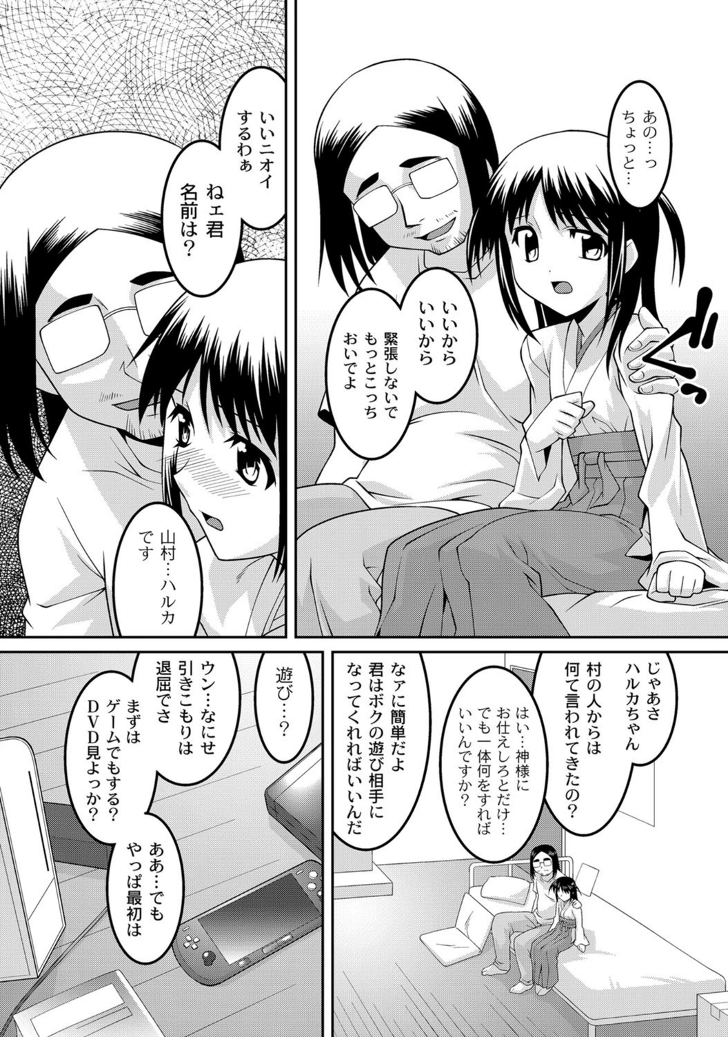 試し読み 4枚目