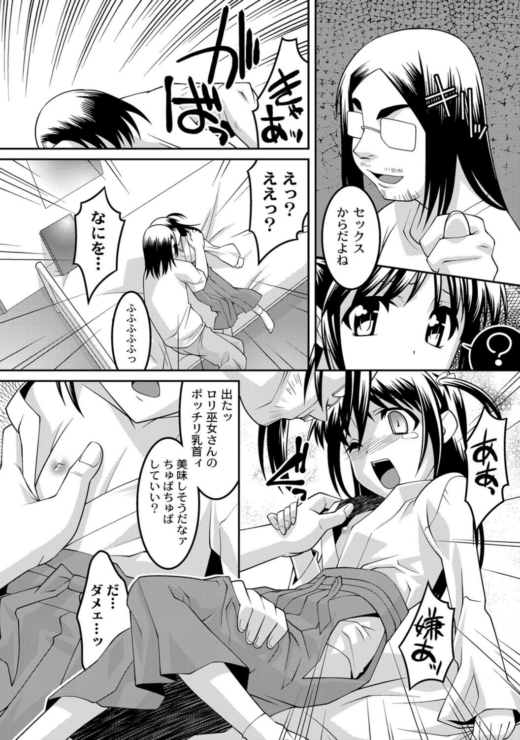 試し読み 5枚目