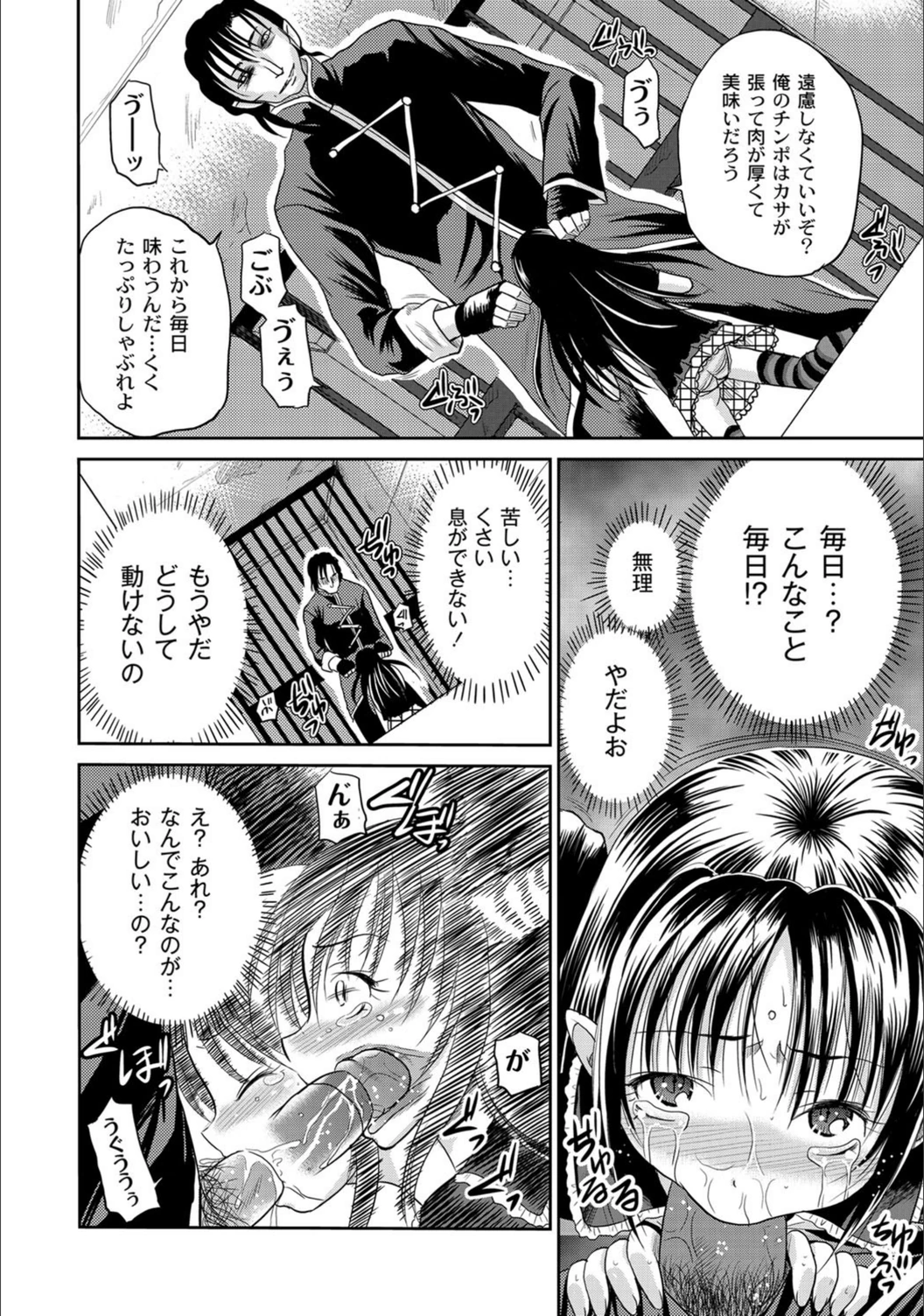 試し読み 8枚目