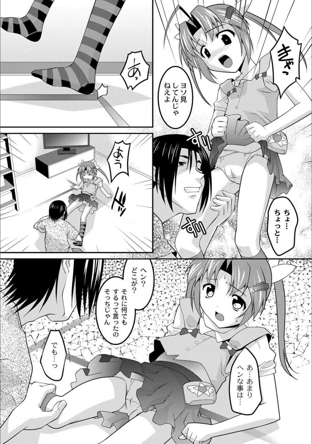 試し読み 4枚目