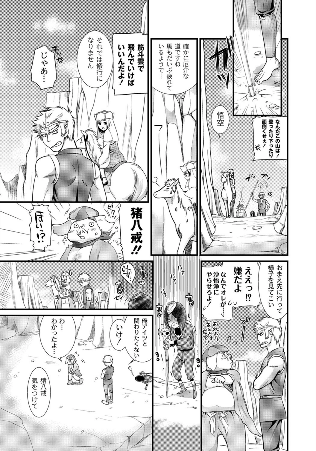 試し読み 5枚目