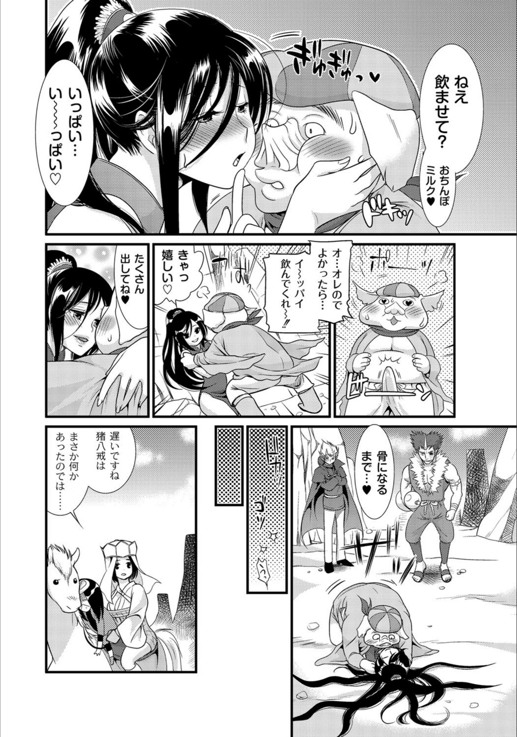 試し読み 8枚目