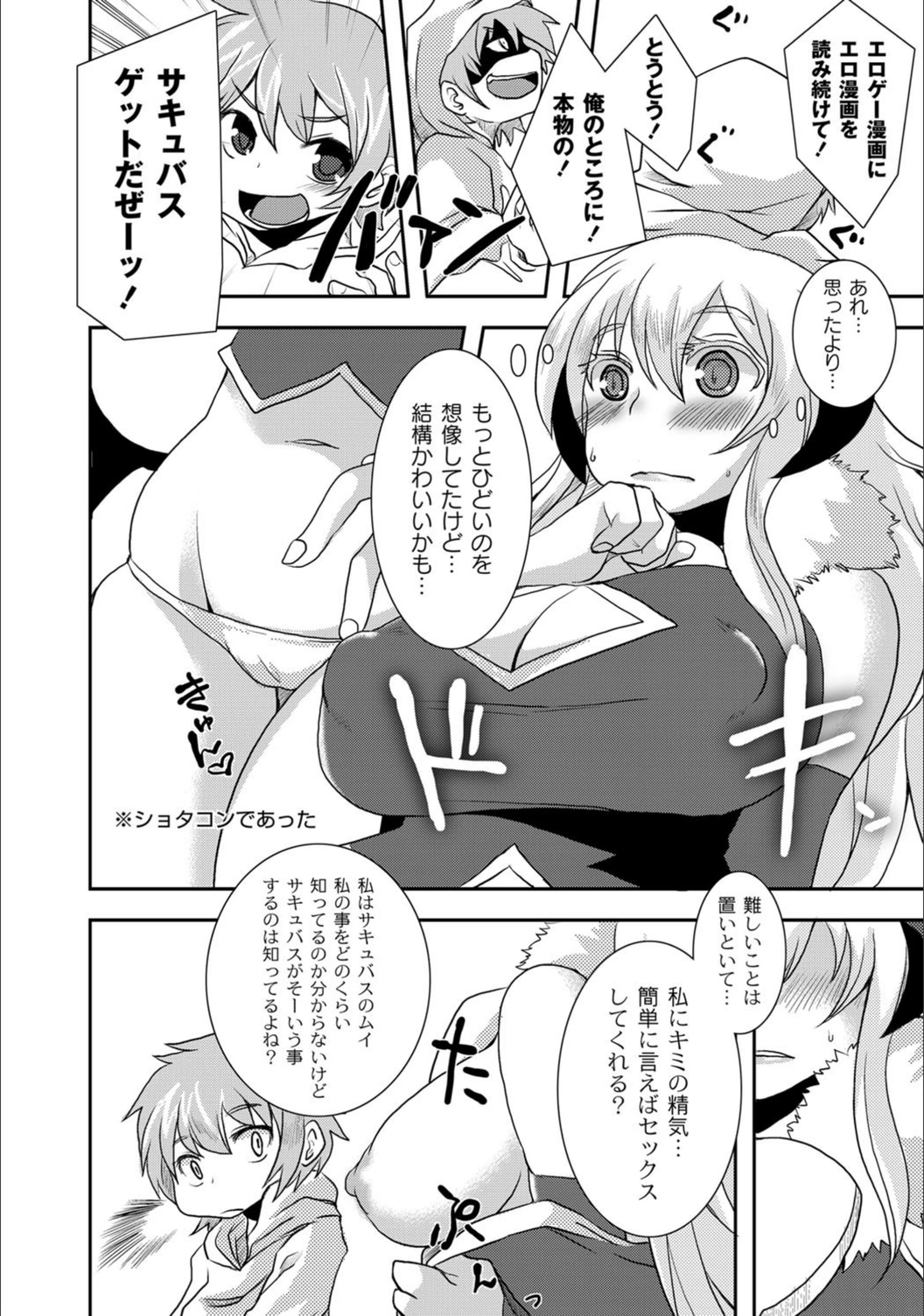 試し読み 4枚目