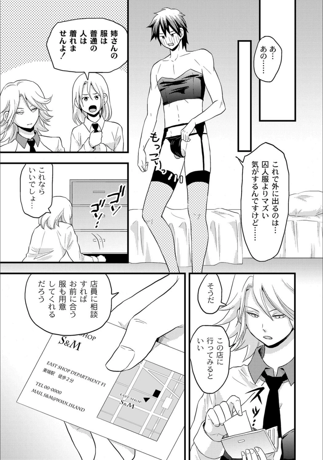 試し読み 5枚目
