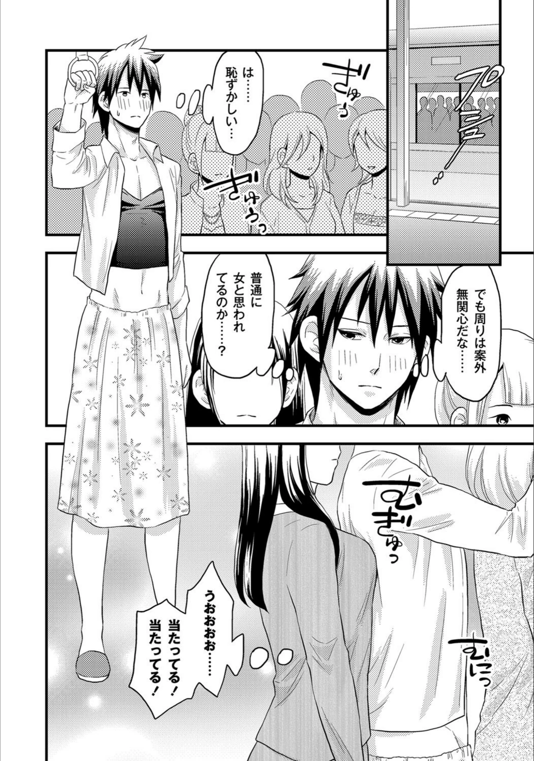 試し読み 6枚目
