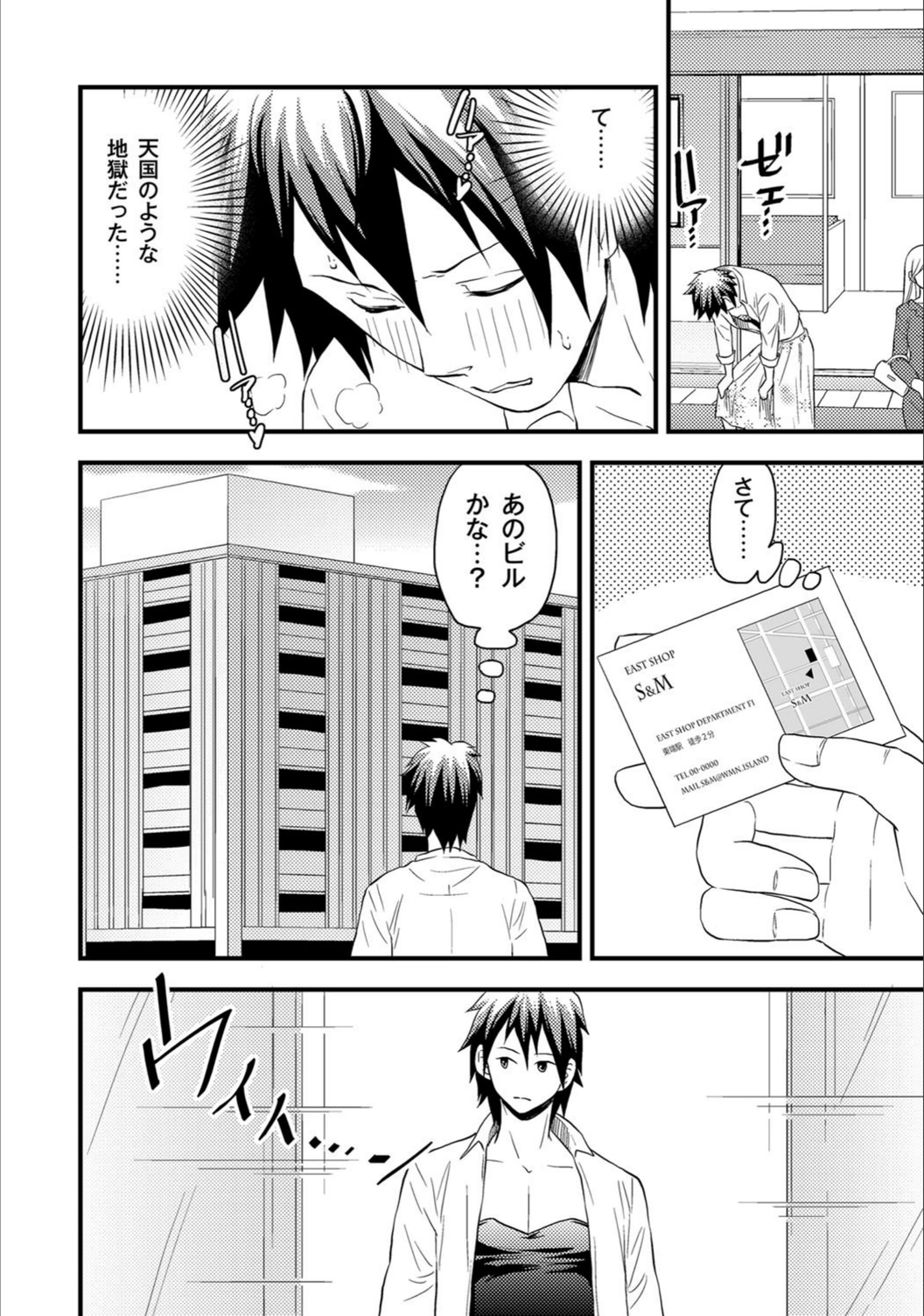試し読み 8枚目