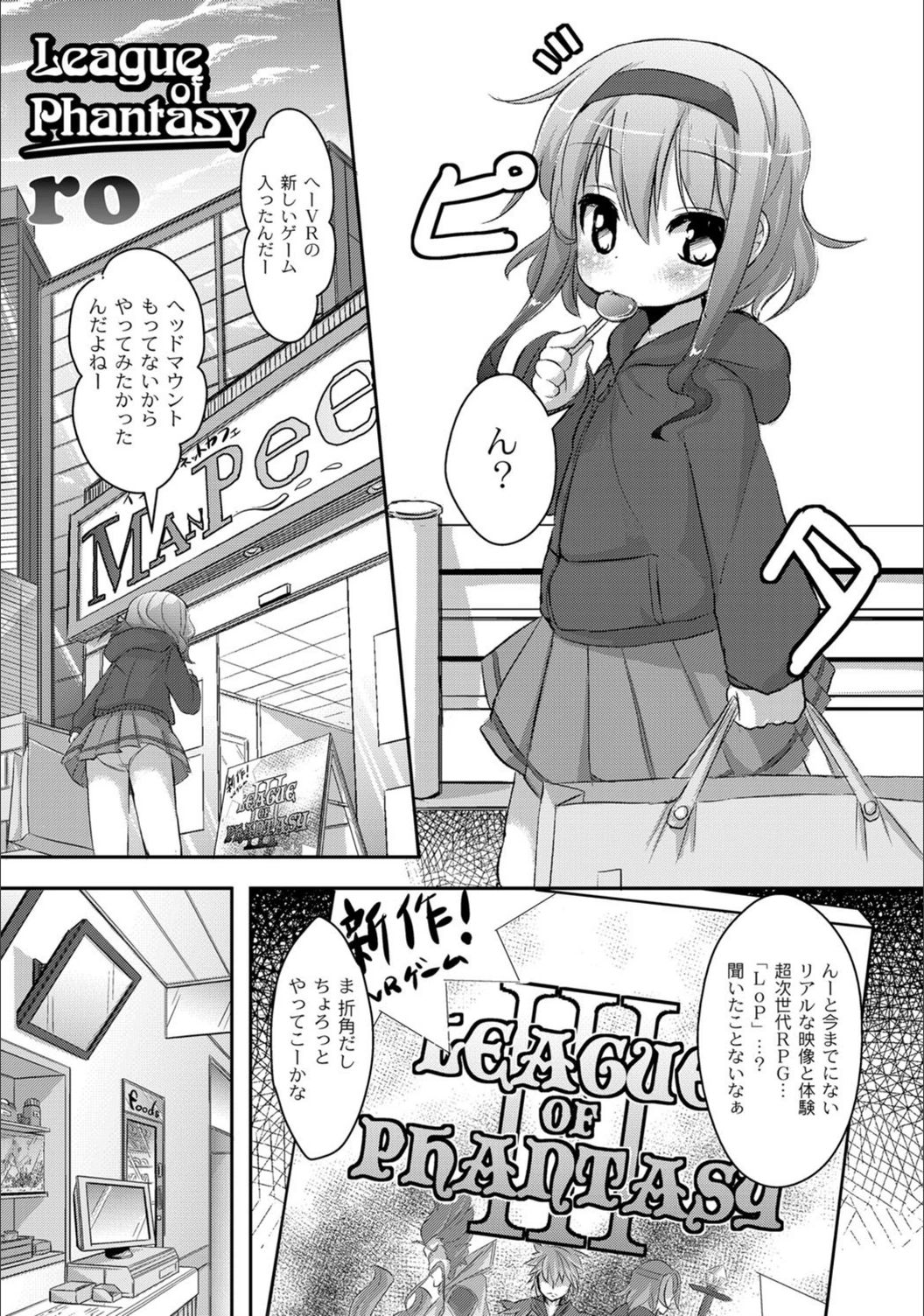 試し読み 1枚目