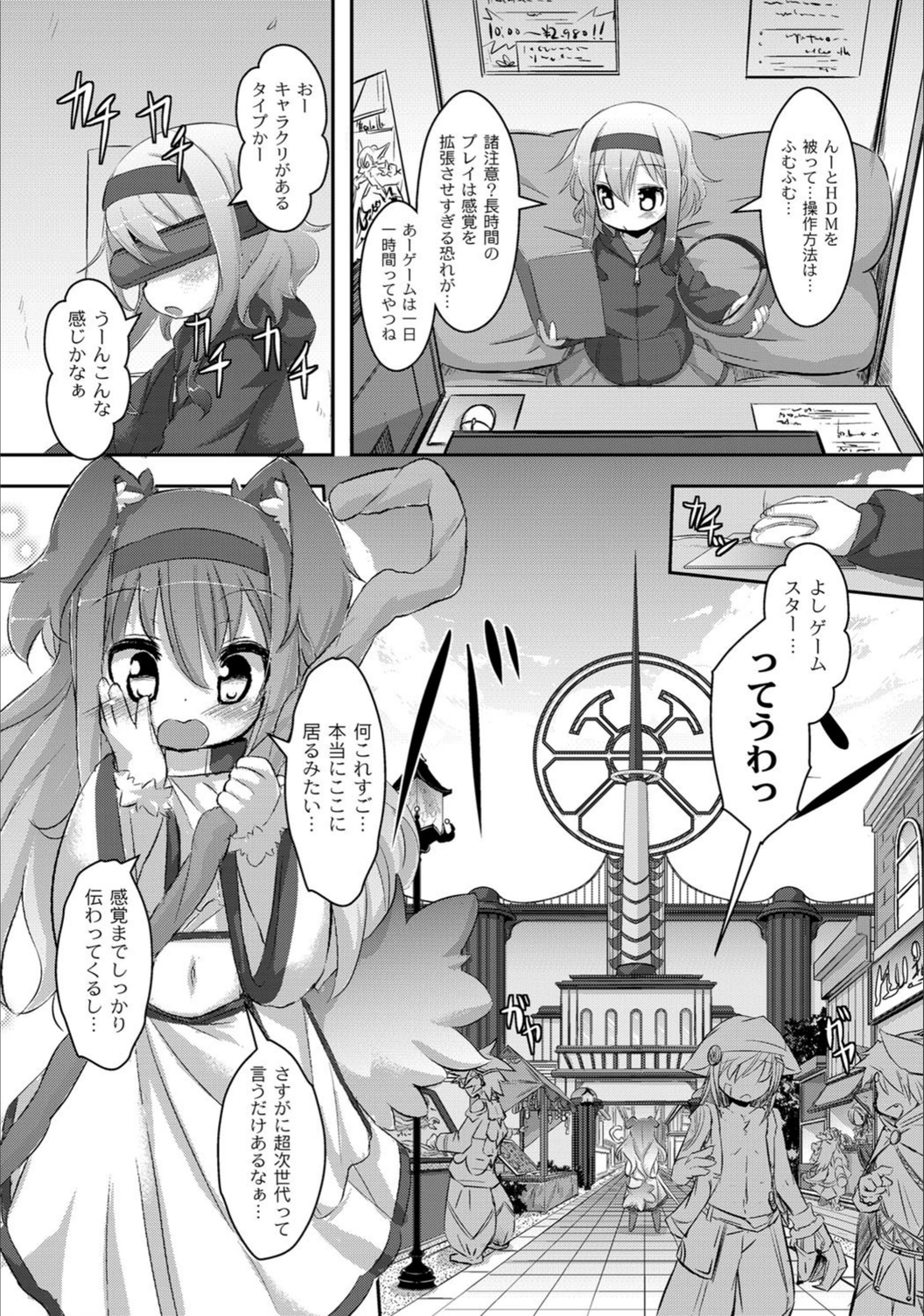 試し読み 2枚目