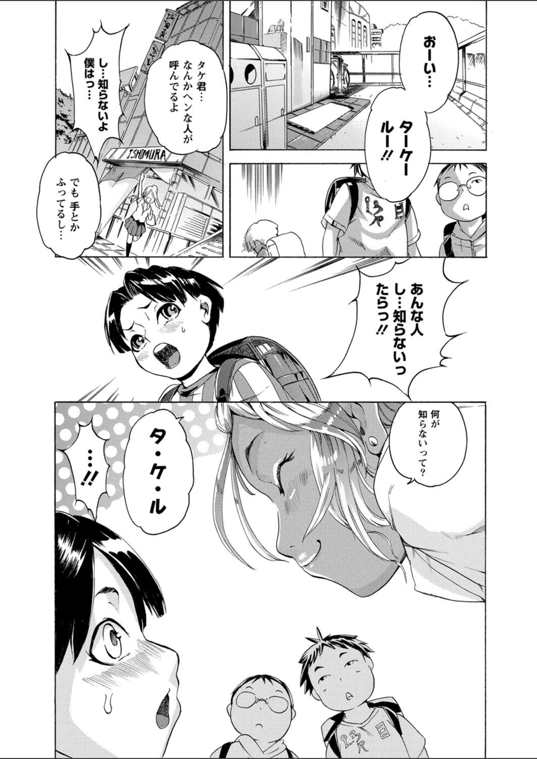 試し読み 1枚目