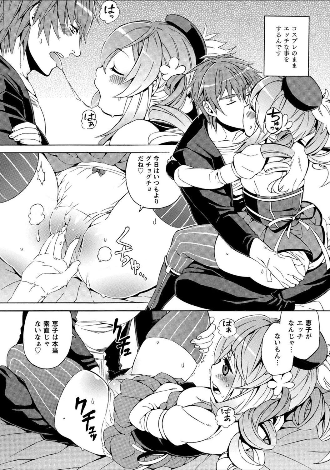 試し読み 2枚目