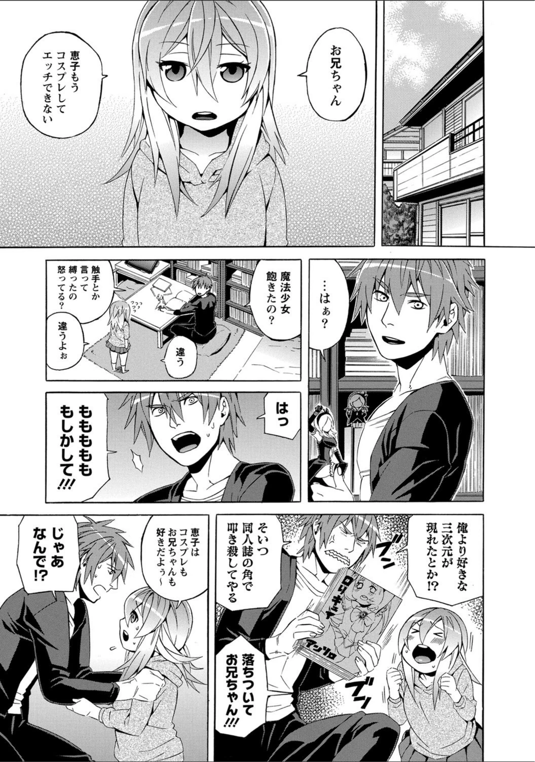 試し読み 5枚目