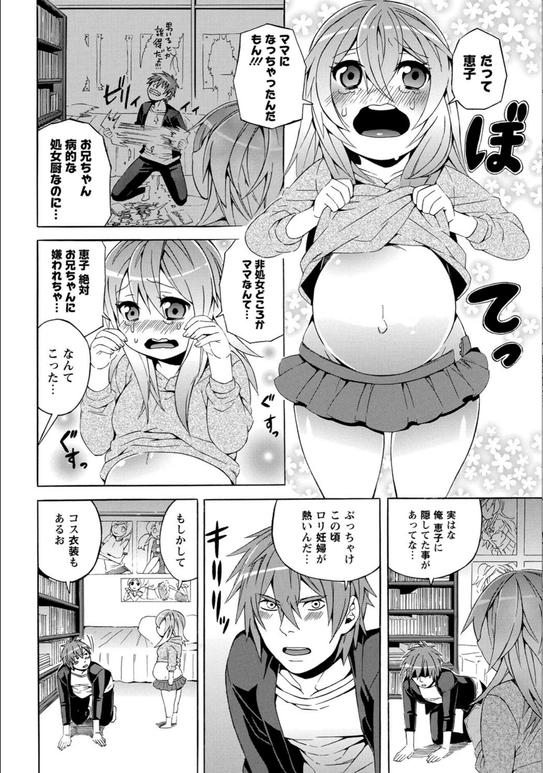 試し読み 6枚目