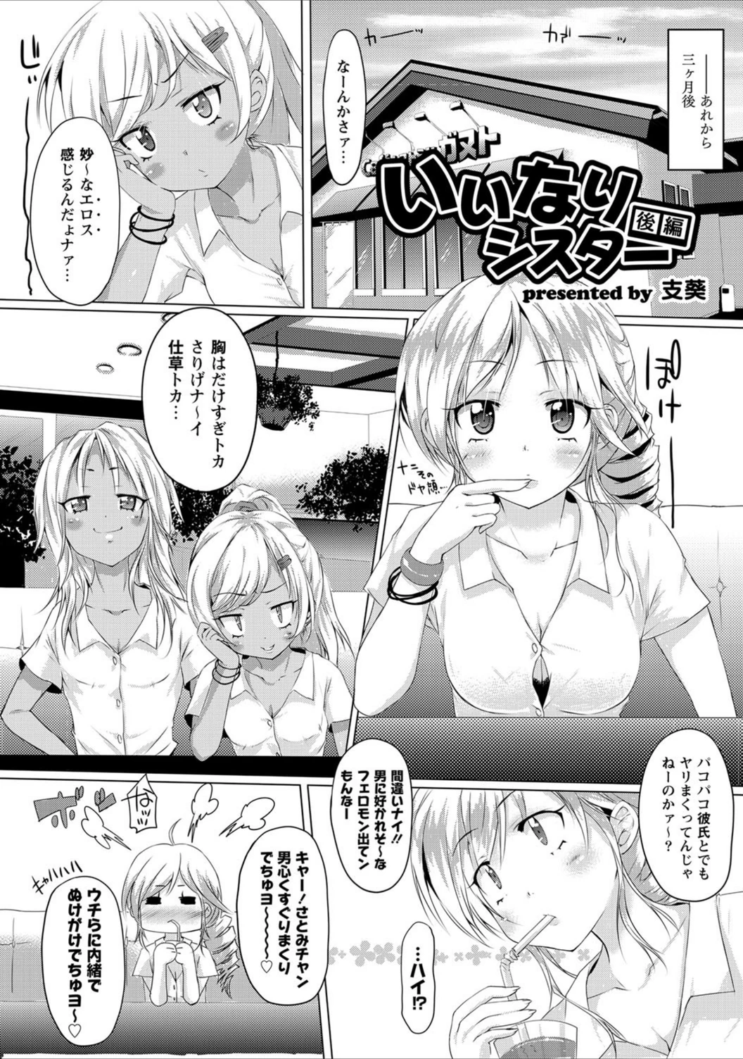 試し読み 1枚目