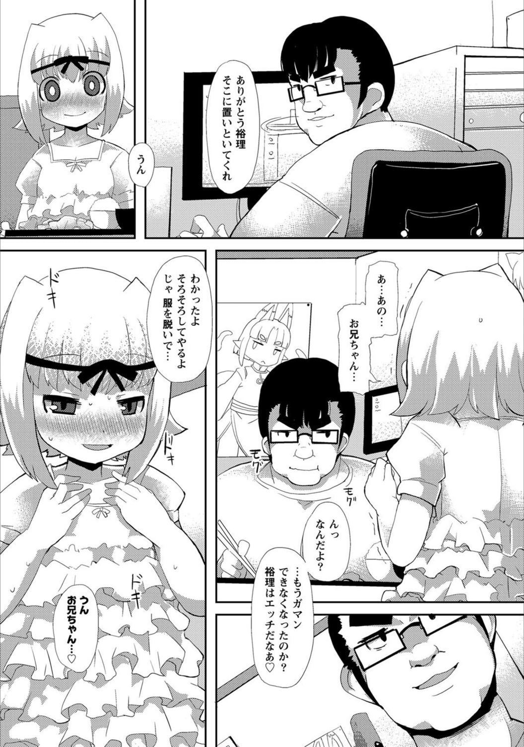 試し読み 3枚目