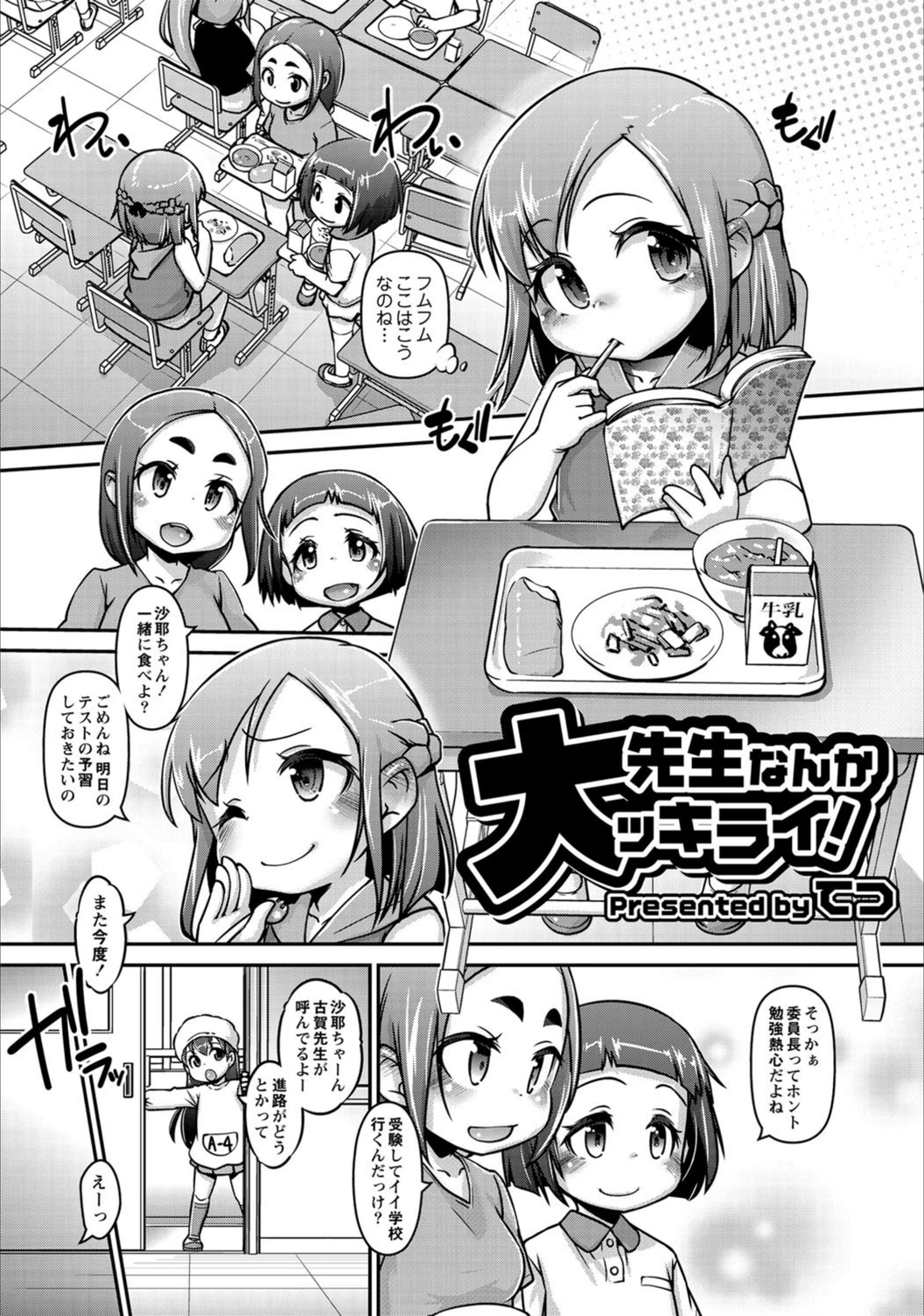 試し読み 1枚目