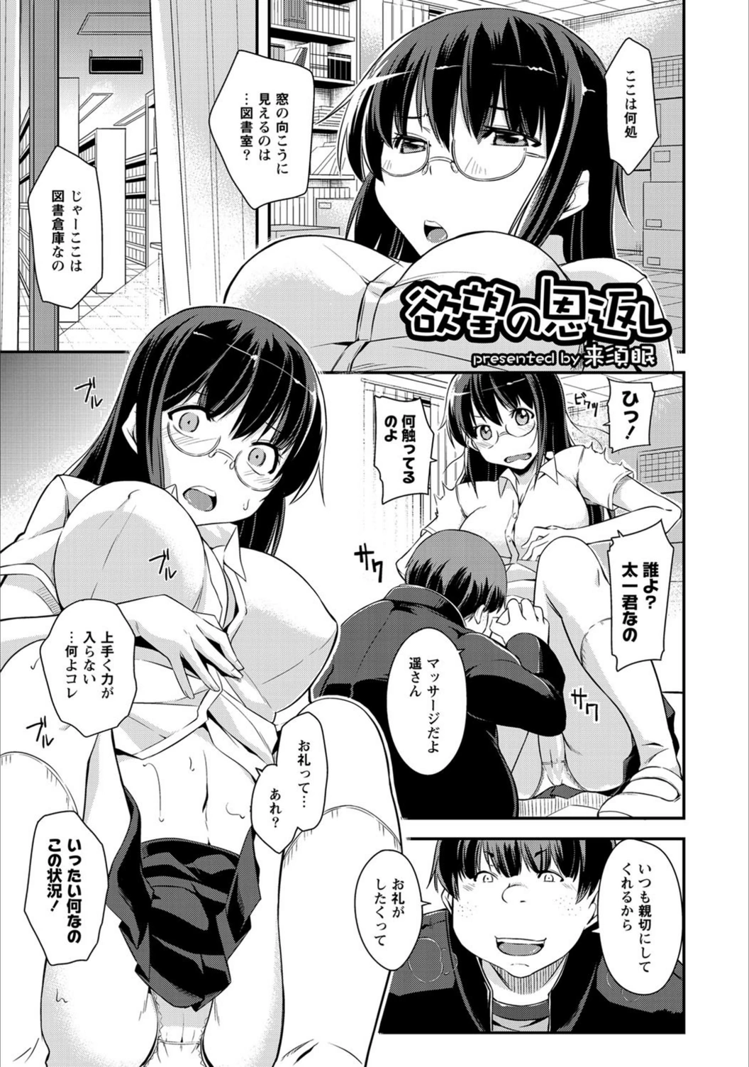 試し読み 1枚目
