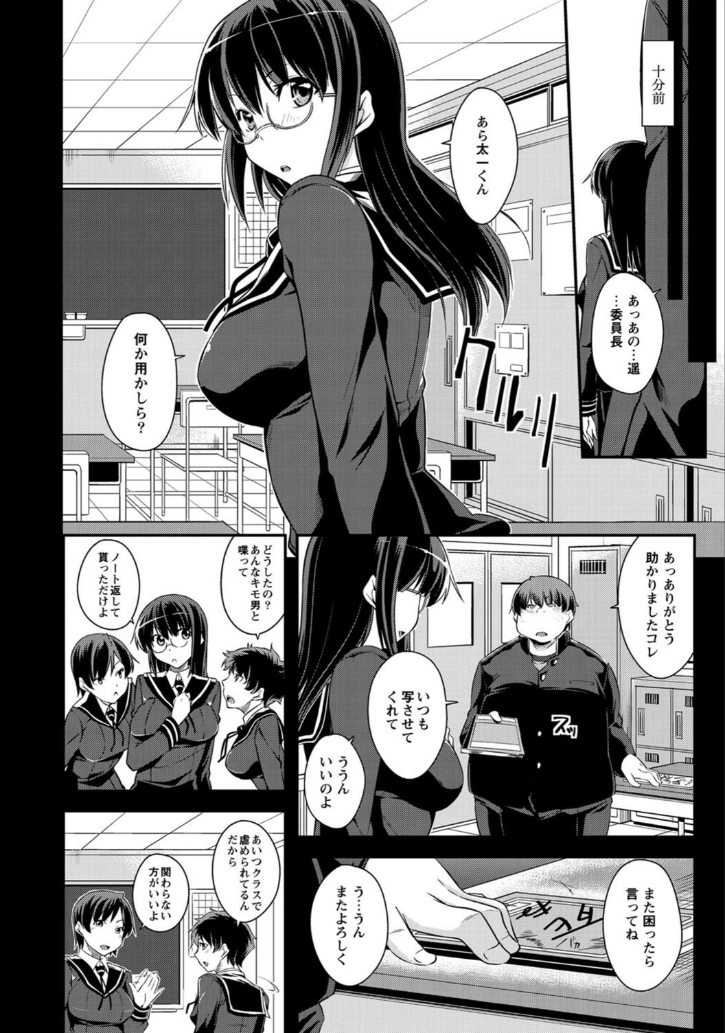 試し読み 2枚目